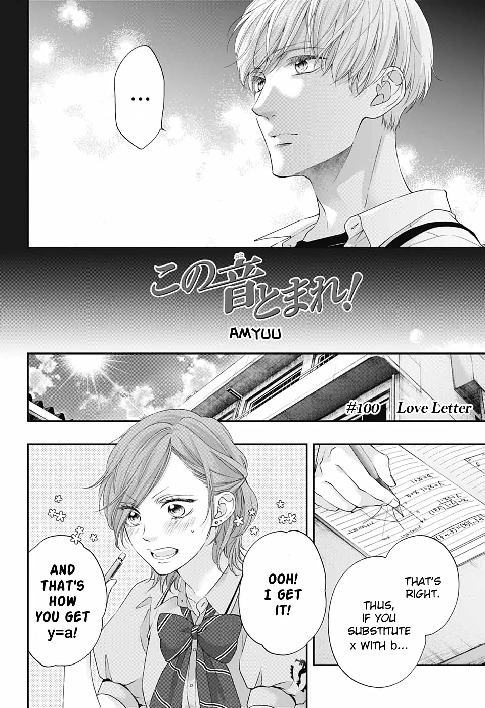 Kono Oto Tomare!, Chapter 100 image 02